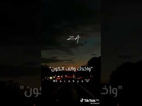 واخده والف الكون