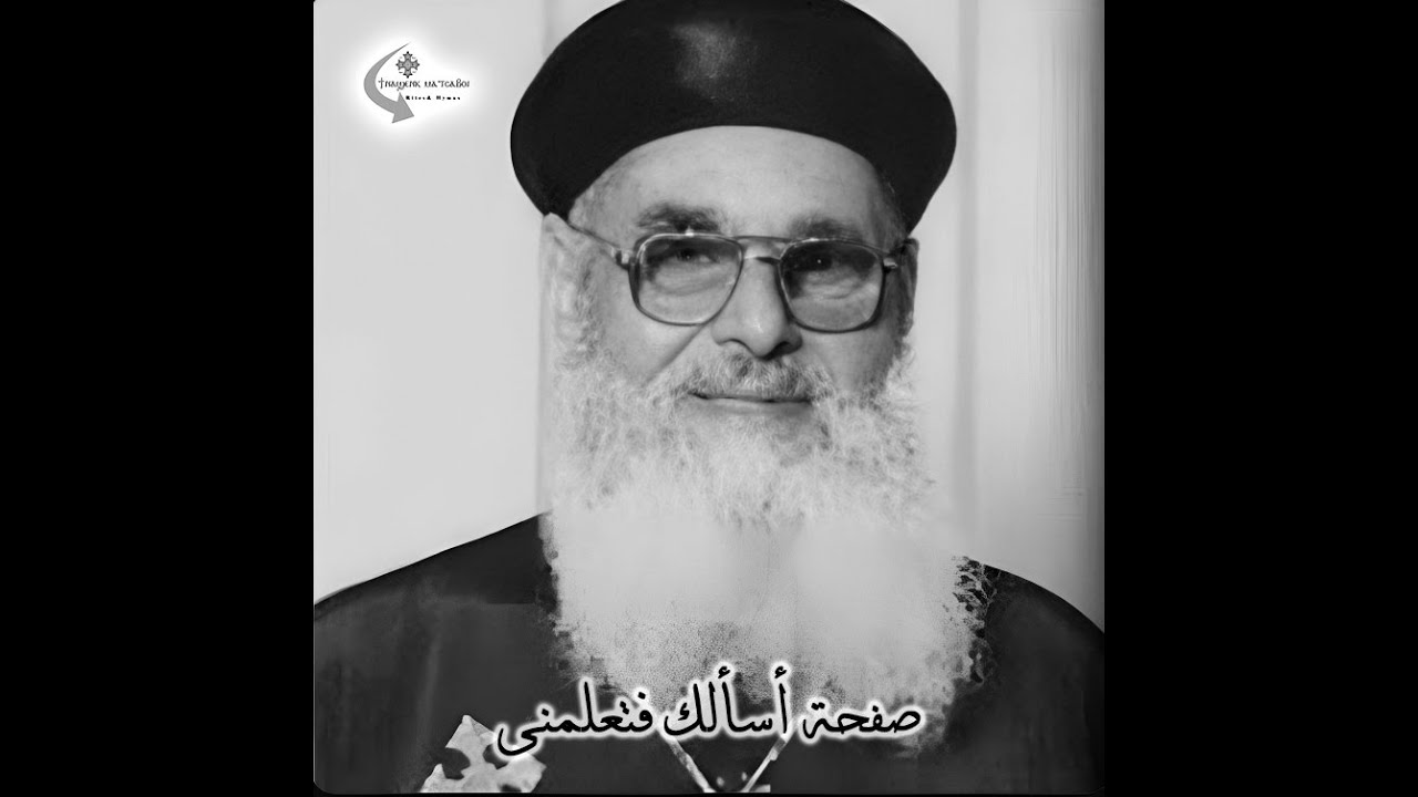 مجمع القداس قبطى - المتنيح ابونا يسى رزق كاهن كنيسة الملاك ميخائيل بالظاهر