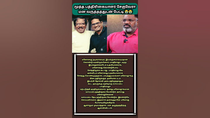 #மனோஜ் மன அழுத்தத்திற்கு தள்ளிய பாரதிராஜா #manoj #manojdeath #bharathiraja #tamilmotivation #tamil