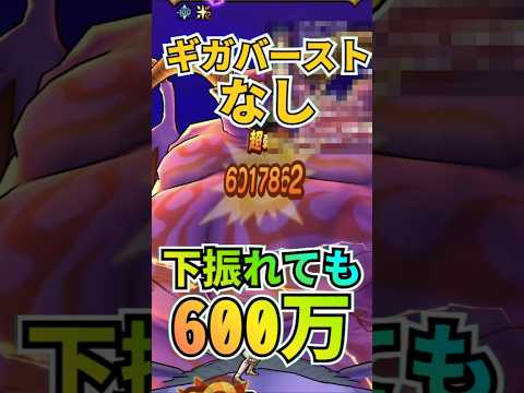【ドラクエウォーク】ギガモン暗黒の巨神ラプソーンをロトの竜剣主軸のロマン砲で3ターン攻略