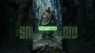 SAMBHAVAM ADHYAYAM ONNU | ASKAR ALI | SIDHARTH  BHARATHAN | VINEETH | MOVIE SUGGESTIONS | THRILLER