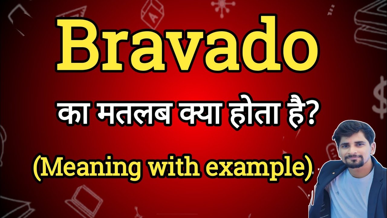 Bravado Meaning in Hindi | Bravado Ka Matlab kya Hota hai| English to Hindi dictionary