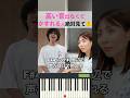高音で声かすれる人絶対見て⚠️ #shorts #ショート動画 #高い声が出ない #高い声 #ミックスボイス #ボイトレ動画 #ボイトレ #ボイストレーニング