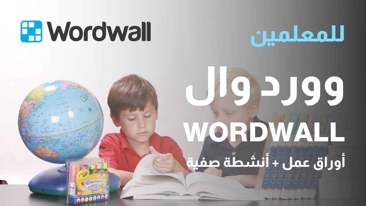 Wordwall net community. Wordwall. Technologies Wordwall. Wordwall logo. Wordwall поиск.