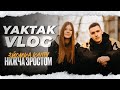 Yaktak vlog 14     