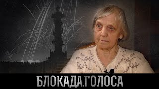 Нежданова Ирина Константиновна о блокаде Ленинграда / Блокада.Голоса