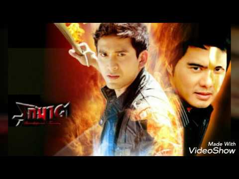 เพลงรุกฆาต 2552