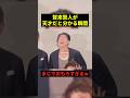 賀来賢人が天才だと分かる瞬間w#お笑い #すごい #shorts