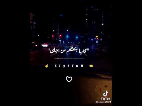 طب والي خلقكم و خلقني انا كل الناس بتعشقني