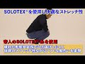 撥水ストレッチパンツ