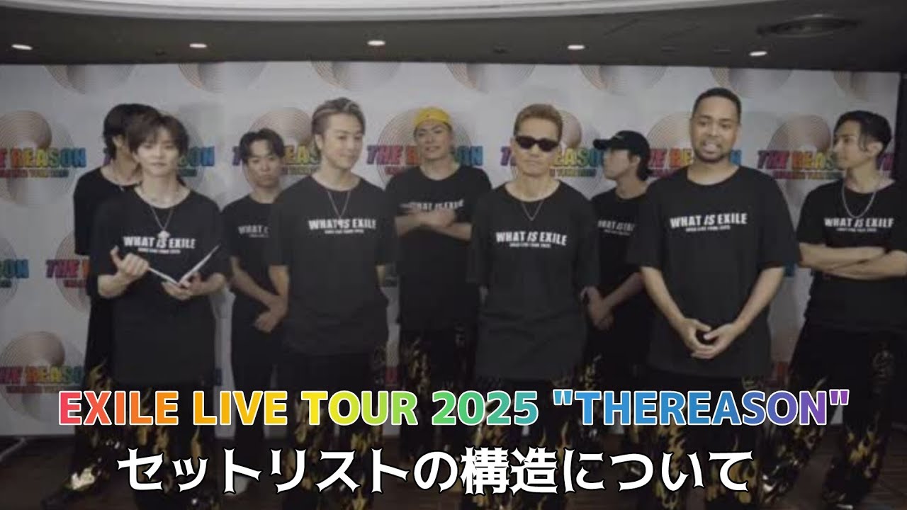 セット販売】EXILE その他LDHアーティスト EXILE TRIBE】2025年3月19日