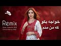 ریمکس جدید خواجه بگو که من منم New Remix Khwaja Bego Ke Man Manam 