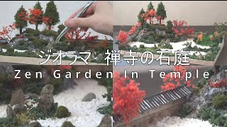 寿山石の彫刻　楼閣山水風景　ジオラマ　中国美術　天然石　水雕　ガラスケース付き 寿山石の彫刻 楼閣山水風景 ジオラマ 中国美術 天然石 水雕