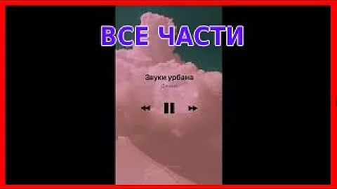 🔥Возможно ты искал эти треки🎶(Все части 1-26)🎶😯100 ЛУЧШИХ треков 🎵😍из Инстаграма и TikTok 😯