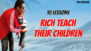 What the 💰 Rich Teach Their Kids (That You Were Never Told!) | 10 Life-Changing Lessons