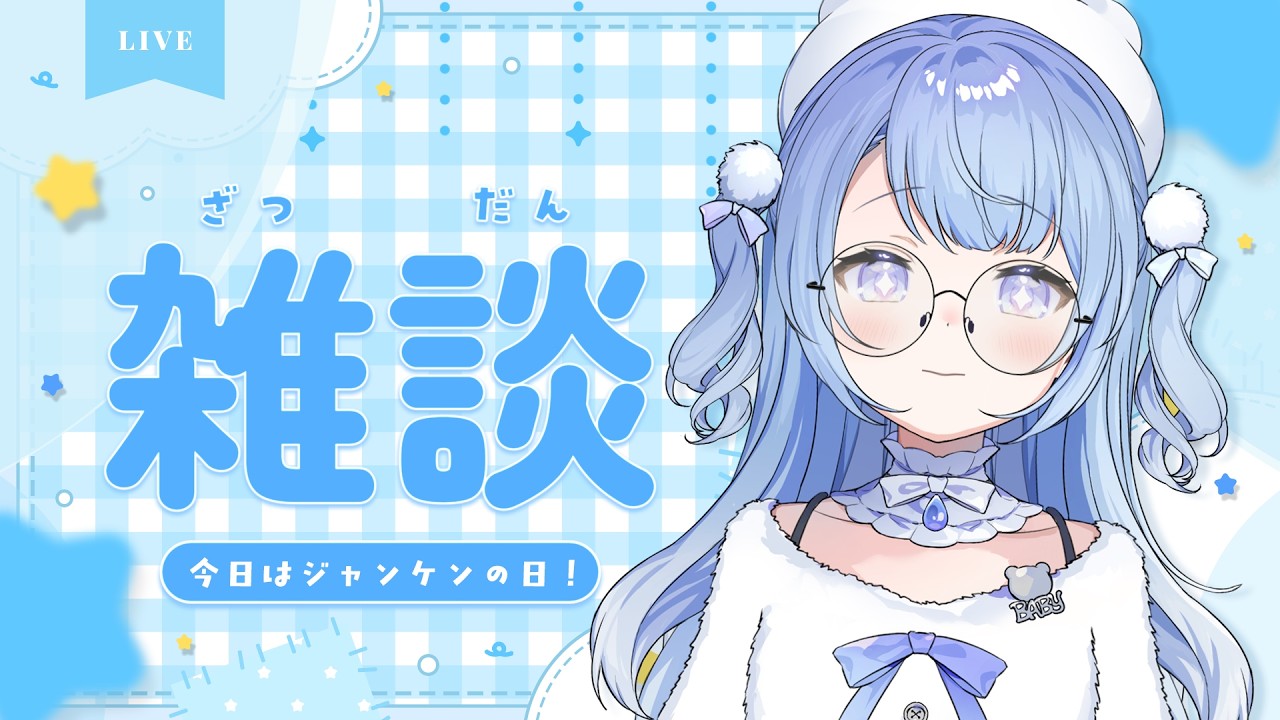 【#朝活】君たちの元気の素、すやりすやです🐻❄️@303日目🍼🫧【すやりすや/#新人vtuber 】