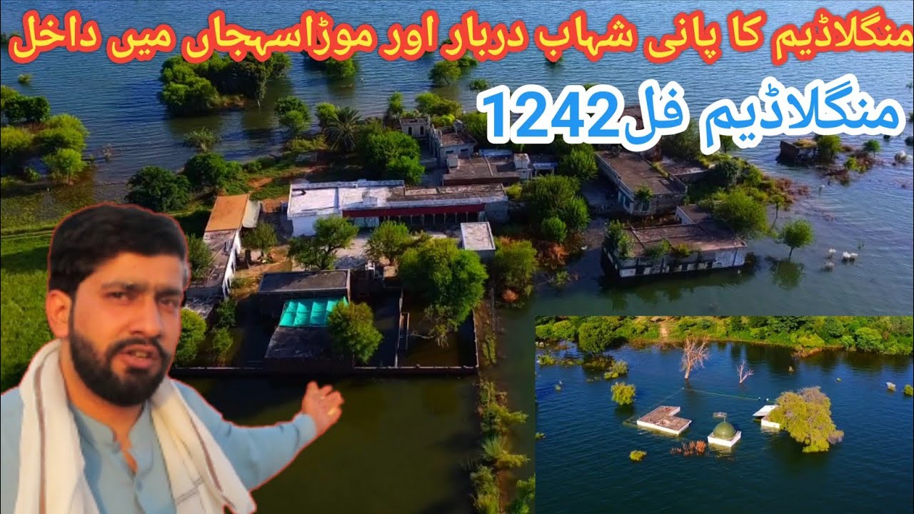 The mangla dam submerged Village and Graveyard || Islamgarh || Mirpur Azad Kashmir