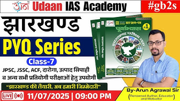 झारखण्ड GK/GS | PYQ Series | Class-7 | By-Arun Agrawal Sir