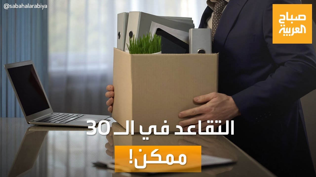   |     30..     
 - نشر قبل 55 دقيقة