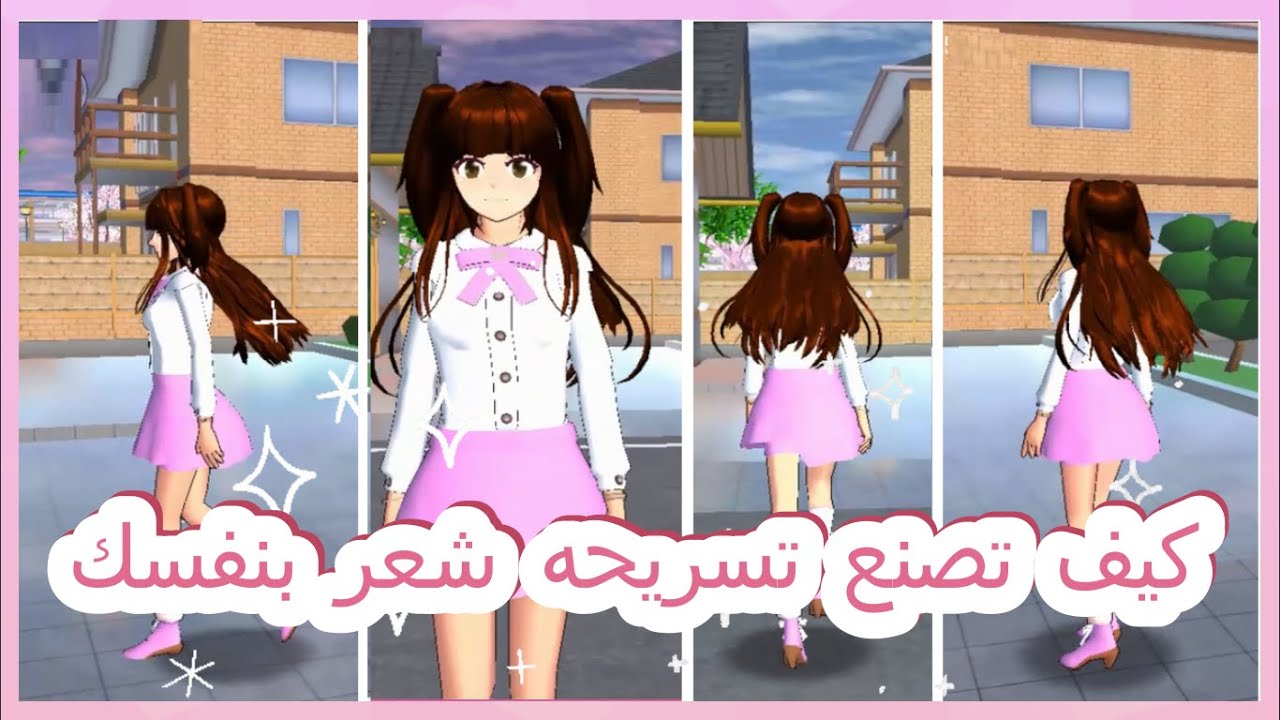 كيف تصنع تسريحه شعر بنفسك جديده وجميله 2021|  