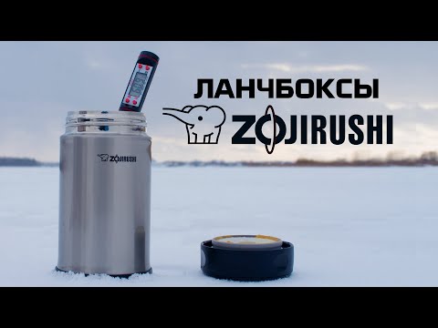 Термосы для еды - что это такое и как его выбрать? Обзор основных моделей ланч боксов ZOJIRUSHI.