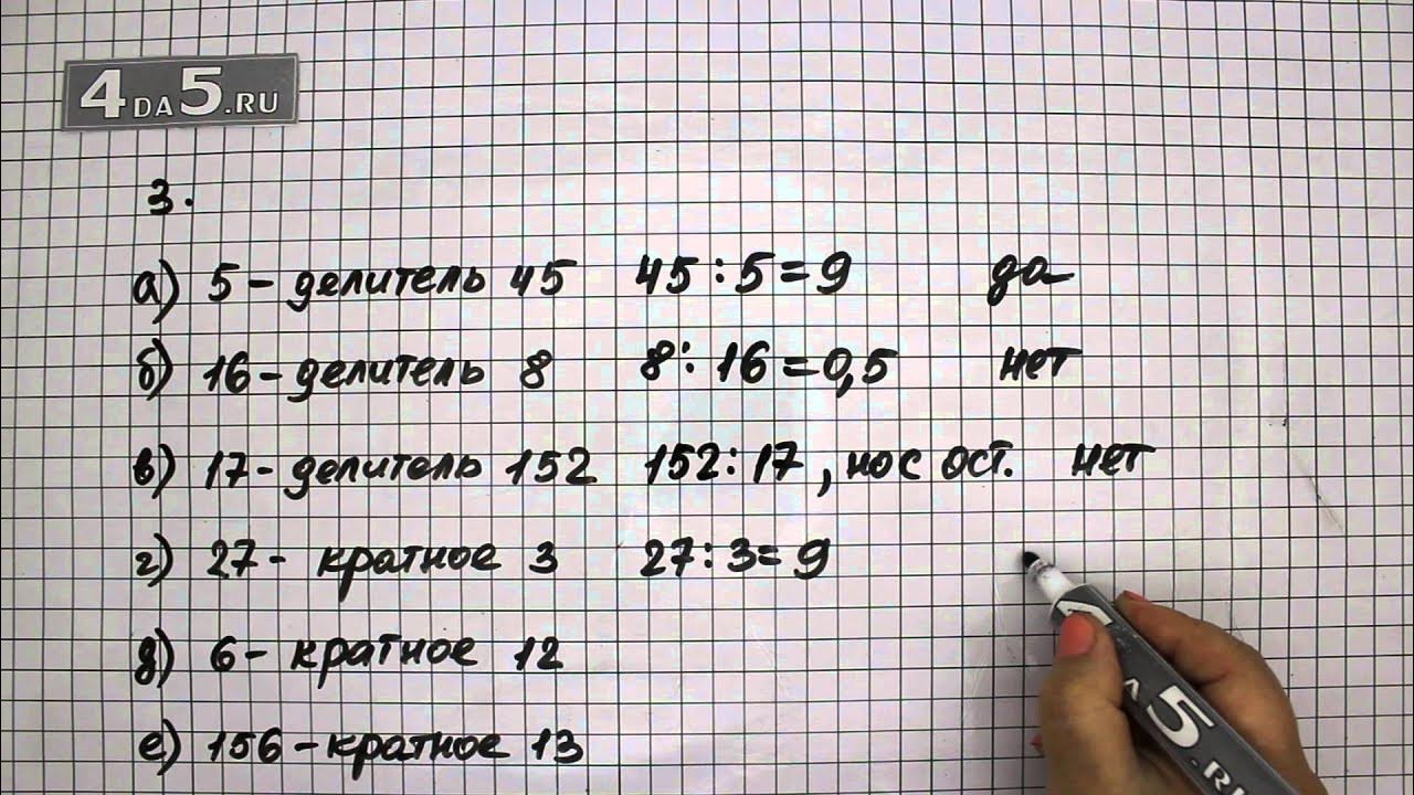 Математика 6 класс виленкин номер 1304