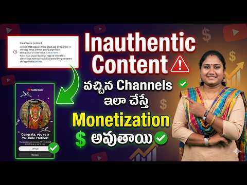 Inauthentic Content వచ్చిన Channels ఇలా చేస్తే Monetization అవుతాయి