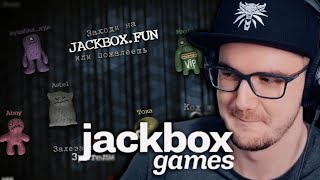 ИГРАЕМ СО ЗРИТЕЛЯМИ ► The Jackbox Party Pack 3 ( ДЖЕК БОКС )