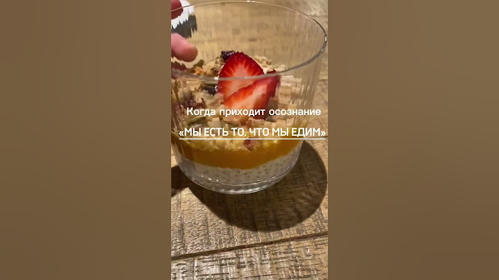 Уровень, который открывает новый уровень твоей духовности! #диета #какпохудеть #ппрецепты