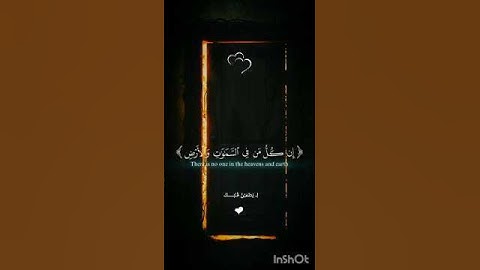 أكتب شي تؤجر عليه ✍️🙏 #انشر_تؤجر #quran #قرآن #قران_كريم #راحة_نفسية #تلاوة_خاشعة #عبدالرحمن_مسعد
