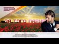 Александр Коган - &quot;За того парня&quot;