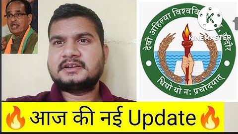 मध्यप्रदेश कॉलेज विद्यार्थियों नई update 2022।।nitin sir education।।davv result 2022 mba davv result