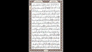 سوره آل عمران (آیات 92 الی 100)