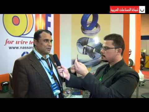 مجموعة نصار للتجارة والصناعة