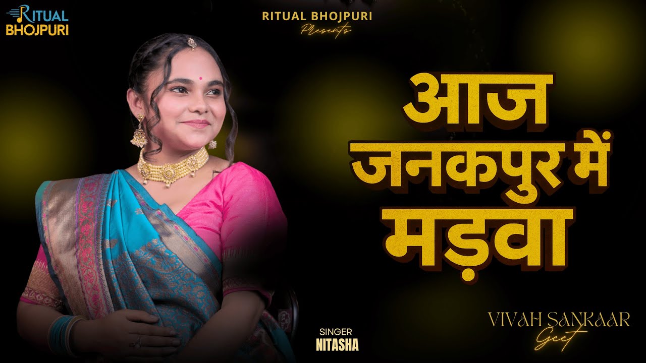 Aaj Janakpur Me Madwa | Nitasha | indian Folk | Bhojpuri wedding song