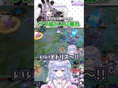 サブ垢トリスとよく鳴くユーミ【#leagueoflegends #lux】