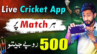 Live Cricket at Myco Earning App Dekho or Jeeto screenshot 5