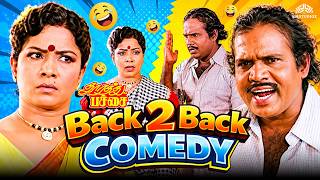 எனக்குக் காதல் காய்ச்சல் வந்துருச்சு! 😂Goundamani Back To Back Tamil Non Stop Comedy