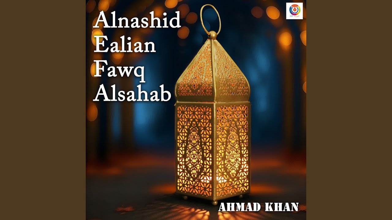 Alnashid Ealian Fawq Alsahab