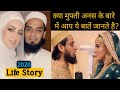 Mufti Anas biography | Mufti Anas lifestyle | Mufti Anas kon hai | mufti anas sana khan