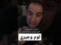 الدحيح بدايت توم وجيري الدحيح الدحيح بدايت توم وجيري الدحيح