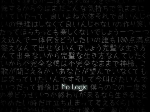 巡音ルカオリジナル曲 No Logic Youtube