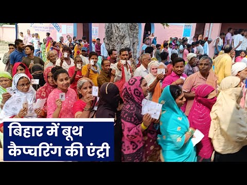 Lok Sabha Election 2024: वोटरों में उत्साह, बूथों पर लगी लंबी कतार... 1 Lok Sabha Election 2024: वोटरों में उत्साह, बूथों पर लगी लंबी कतार | Prabhat Khabar Bihar