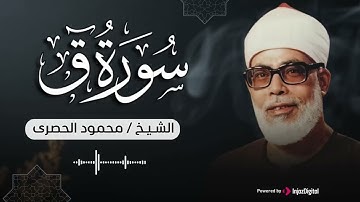 من أروع ما يتركه الإنسان بعد رحيله.. تلاوات كالحصري
