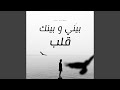 على ودك | Just for You