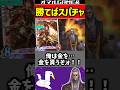 これが金の力 #シャドバwb #シャドバビヨンド #ランプドラゴン