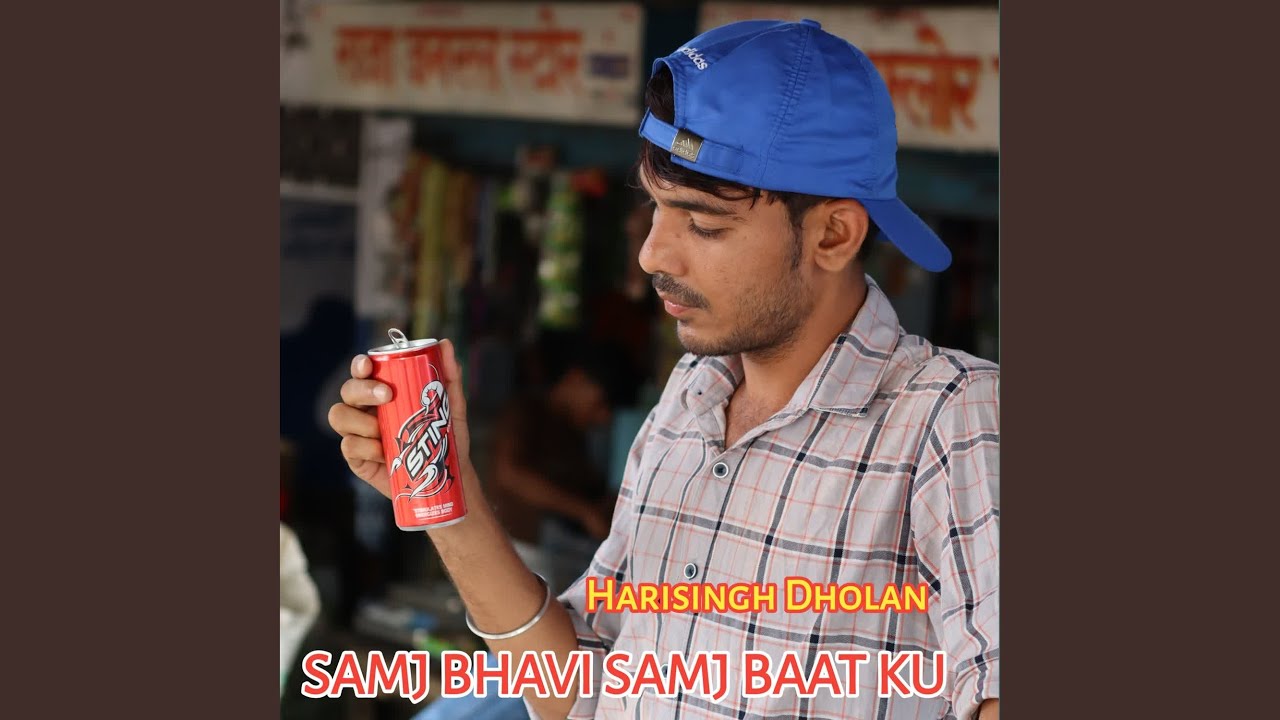 SAMJ BHAVI SAMJ BAAT KU