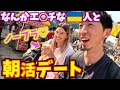 【出会い】ホテルで出会ったウクライナの女の子とインドで朝活デートしてきた