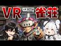 VRChatの怪しい雀荘「夢闇屋」に行ってきた | Meta Quest PCVR
