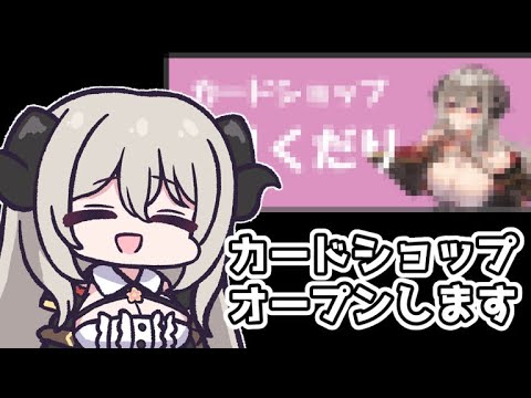 【Lv.70】アプデがきたらしい。雑談しながらカドショ運営！part.26！【TCG Card Shop Simulator】